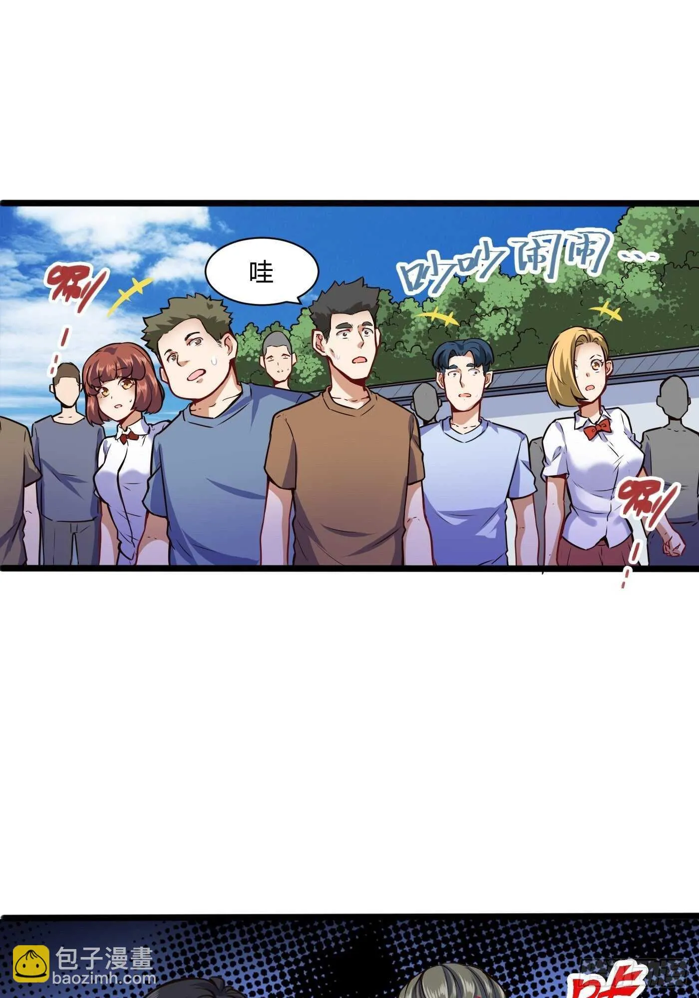 都市阴阳仙医漫画,啪啪响的脸1图