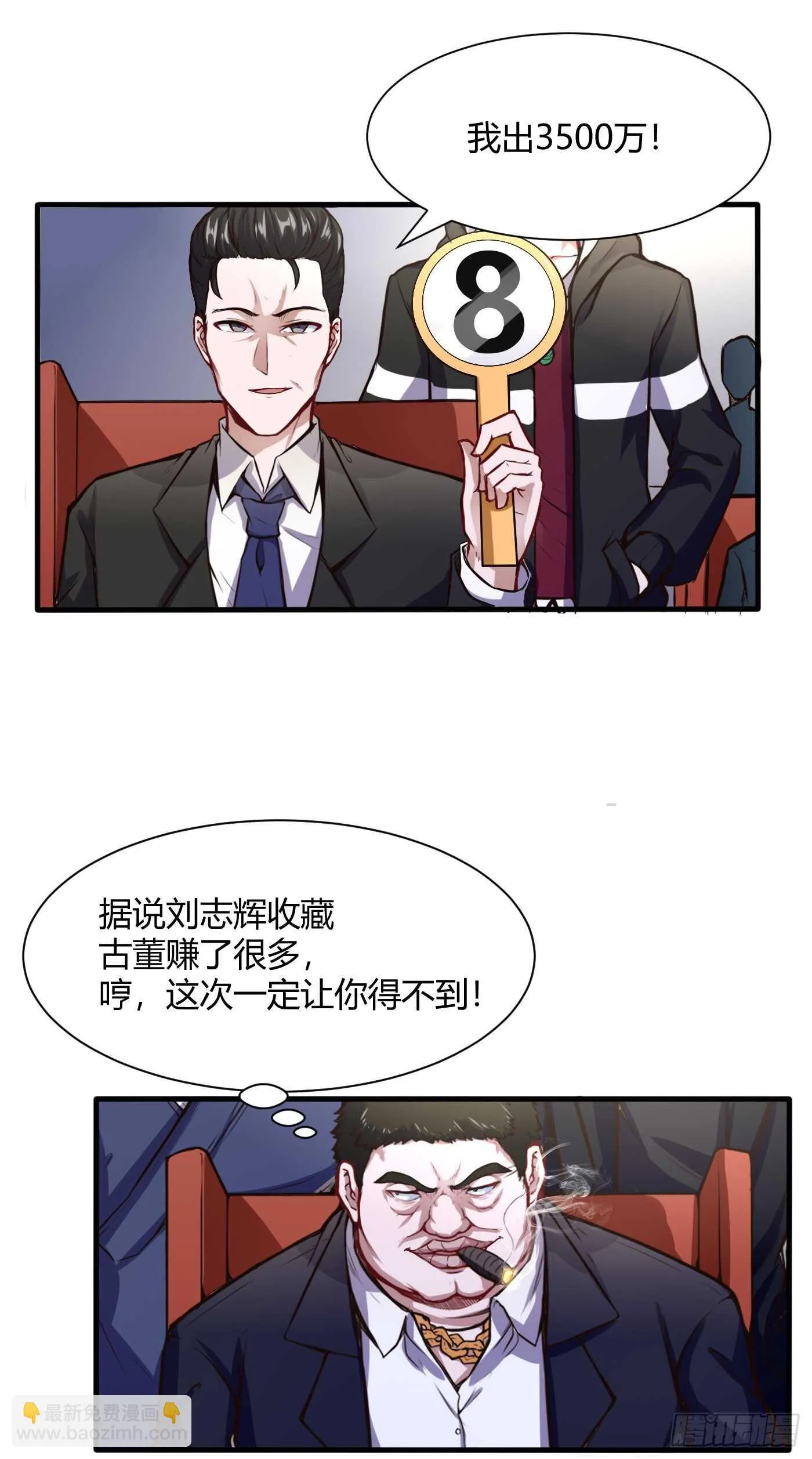 都市阴阳仙医4漫画,好东西2图