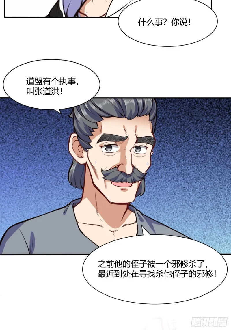 都市阴阳仙医漫画下拉式免费漫画,救人1图