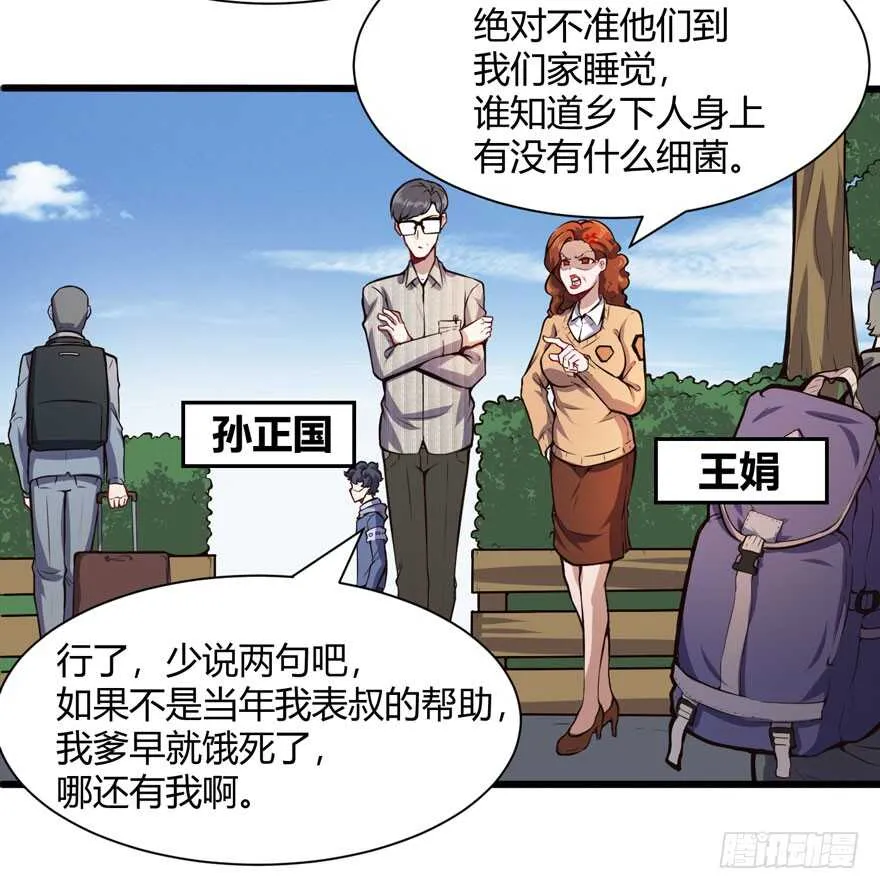 都市阴阳仙医动漫免费观看漫画,少妇1图