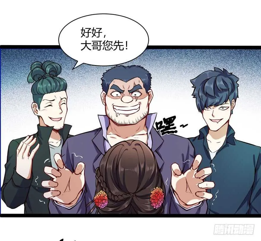 都市阴阳仙医加长版漫画,英雄救美2图