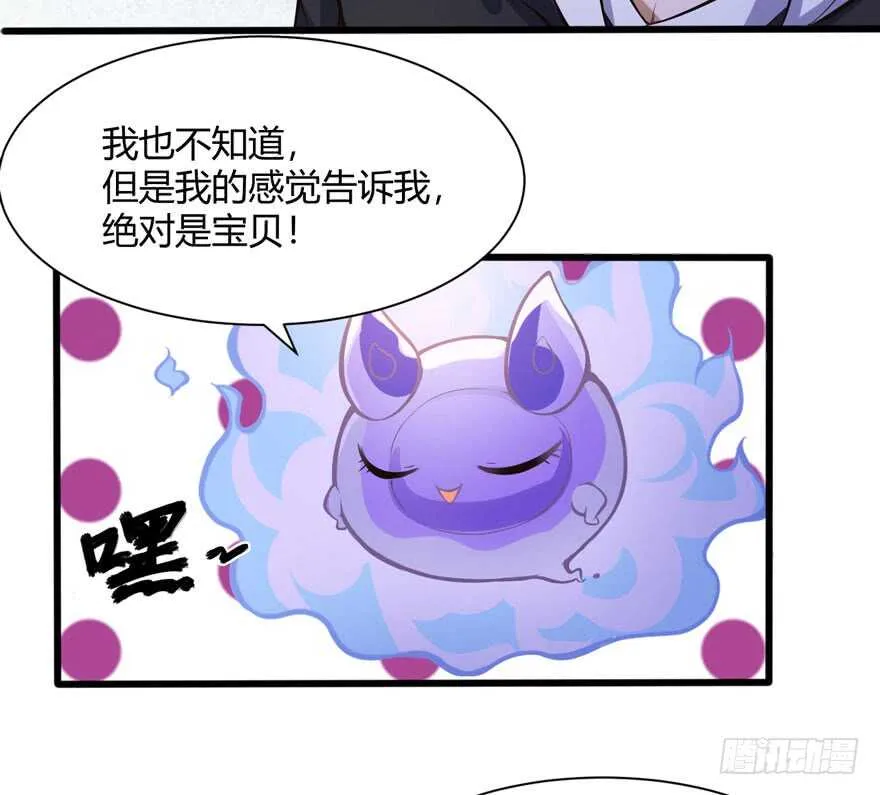 都市阴阳仙医100集漫画,竞拍2图