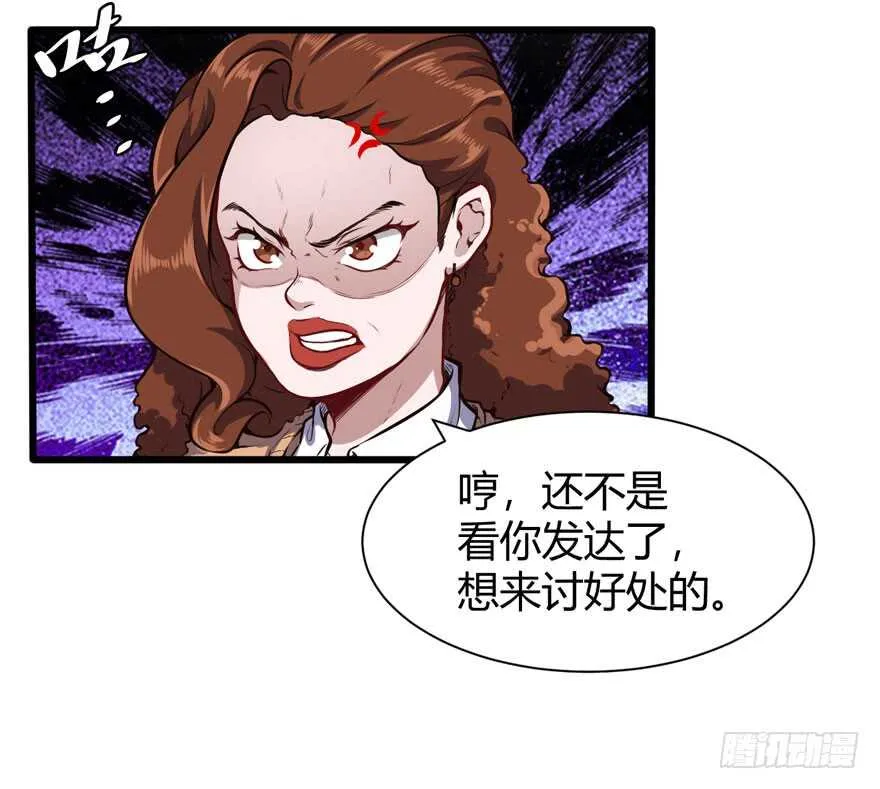 都市阴阳仙医动漫免费观看漫画,少妇2图