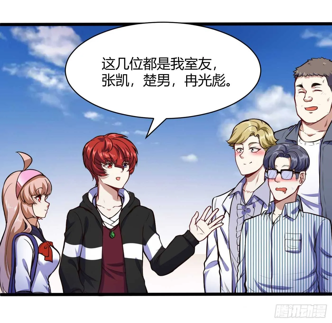 都市阴阳仙医在线阅读漫画,白梦蝶来上学2图