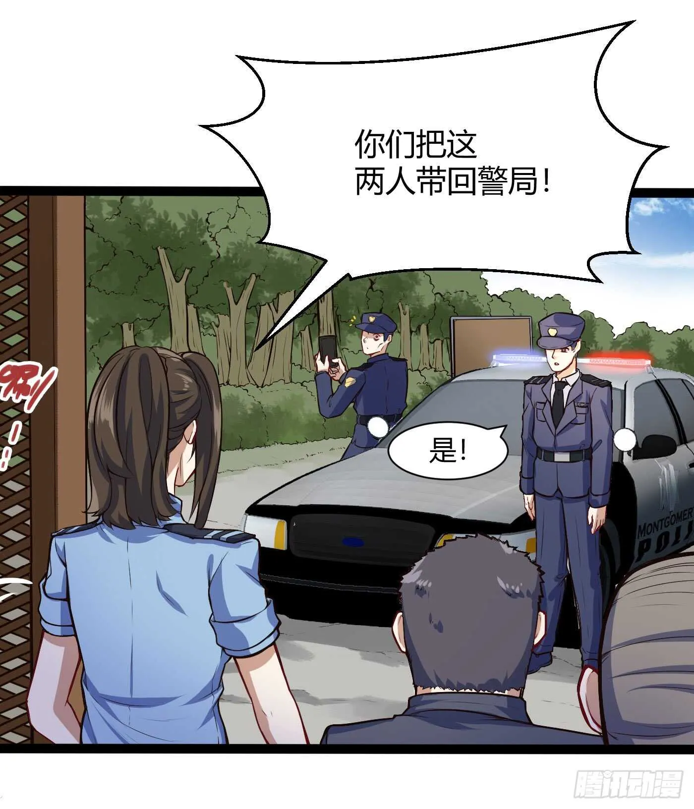 都市阴阳仙医动漫免费观看漫画,我记住你了1图