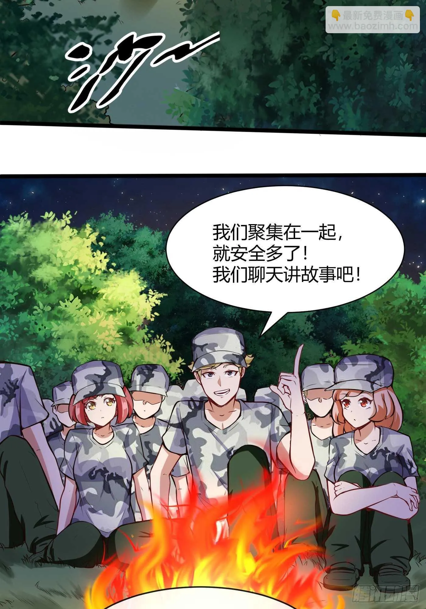 都市阴阳仙医·动态漫漫画,林修VS地龙2图