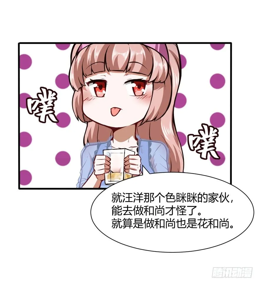 都市阴阳仙医动漫在线观看高清漫画,汪洋的消息1图