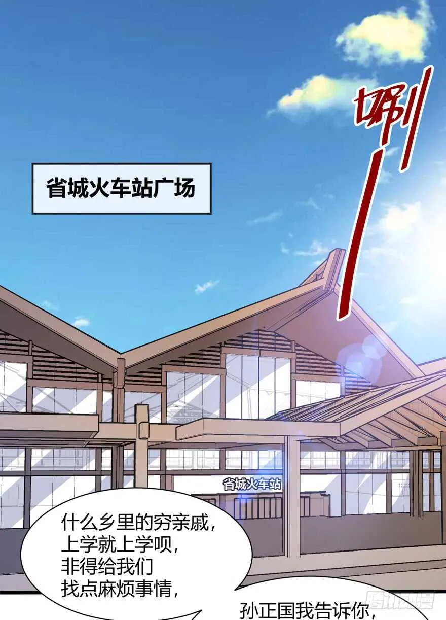 都市阴阳仙医漫画解说合集漫画,少妇2图