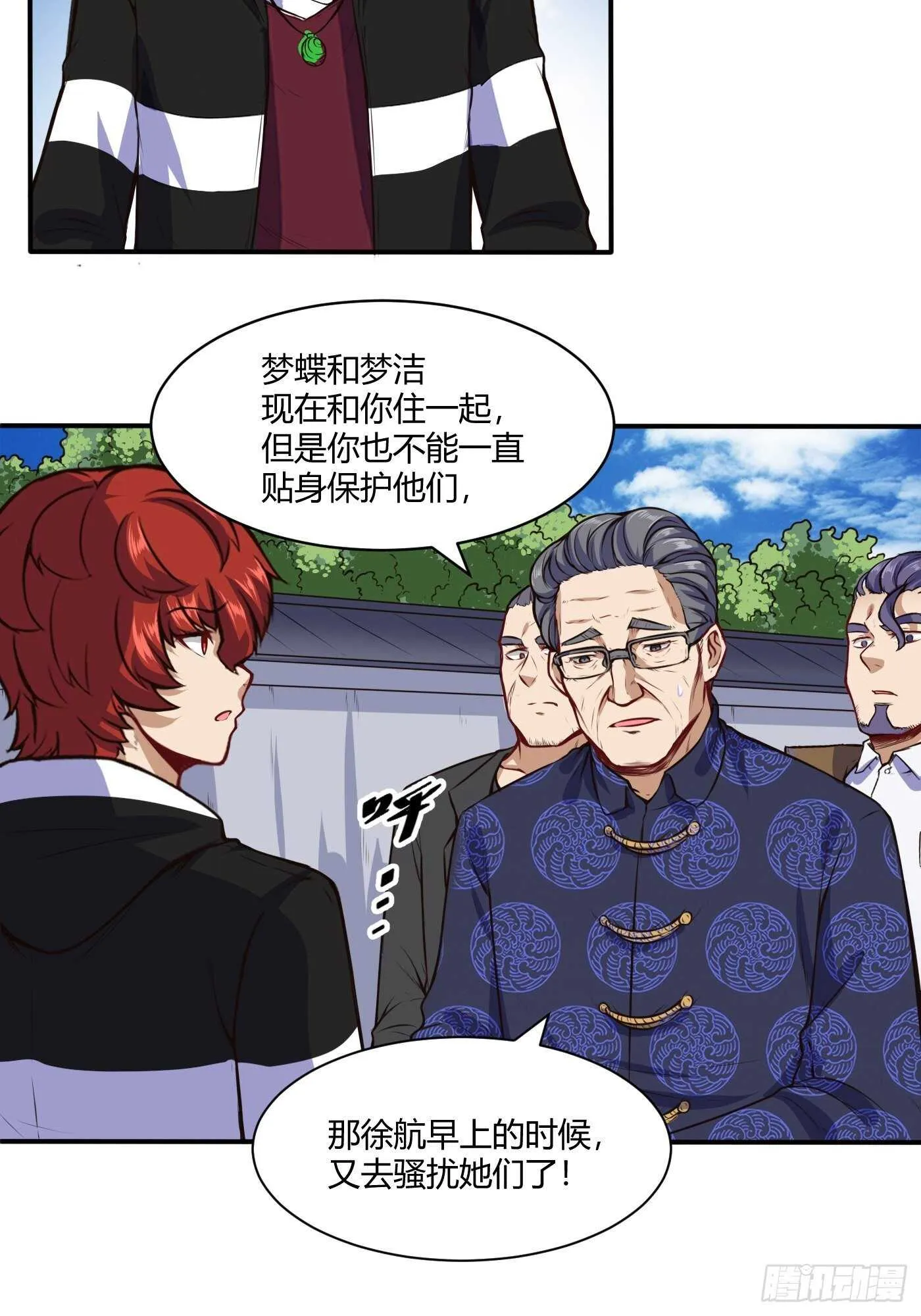 都市阴阳仙医小说阅读全文漫画,准备出手1图