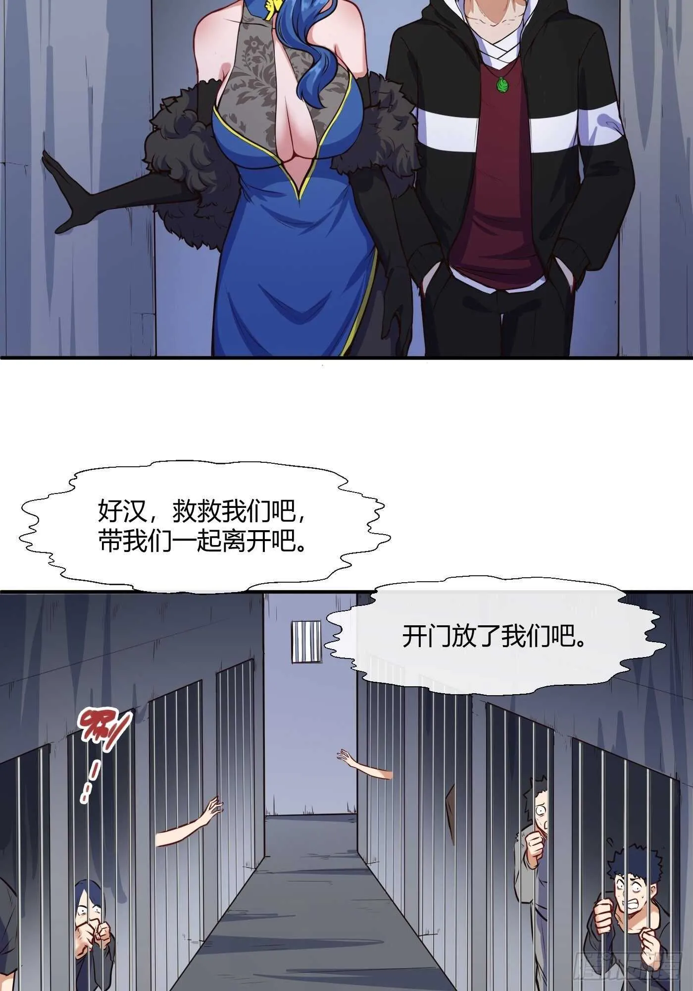 都市阴阳仙医动漫免费观看漫画,魔修少年1图