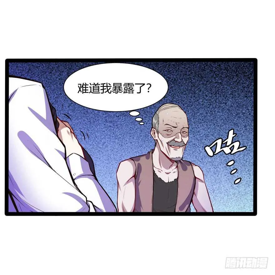 都市阴阳仙医漫画解说合集漫画,鬼修1图