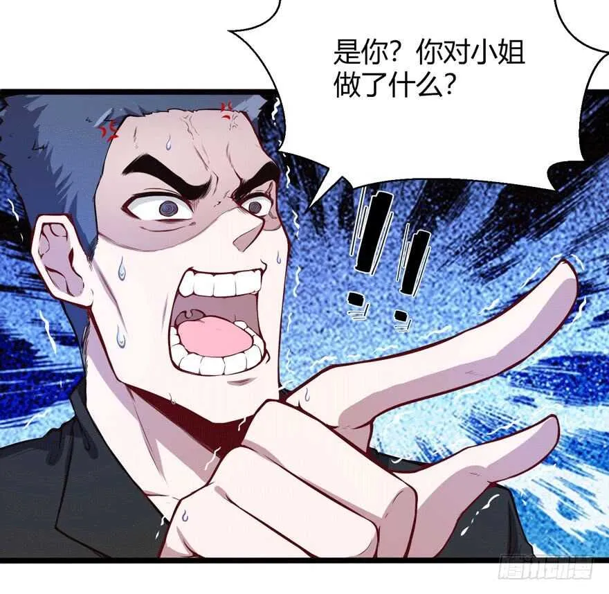 都市阴阳仙医动漫免费观看漫画,张道洪登场1图