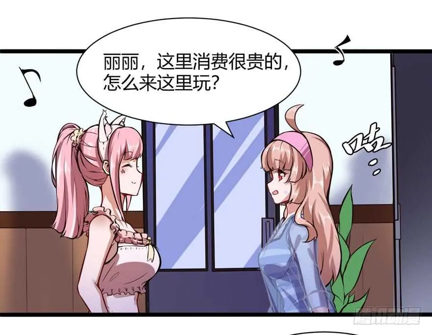 都市阴阳仙医4漫画,情敌出现？1图