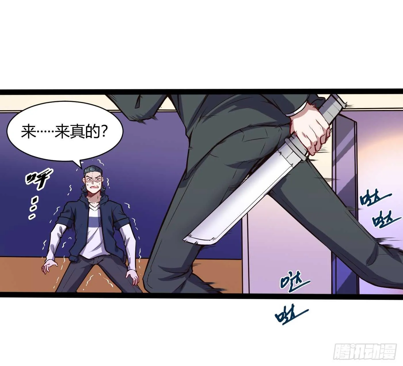 都市阴阳仙医3漫画,我们分手吧！1图