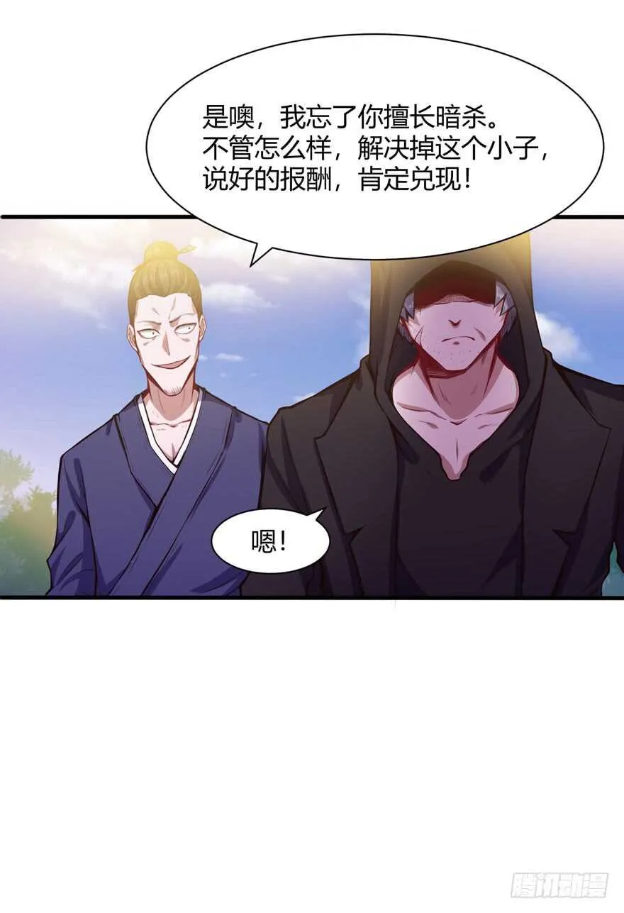 都市阴阳仙医漫画全集免费阅读漫画,给个说法2图