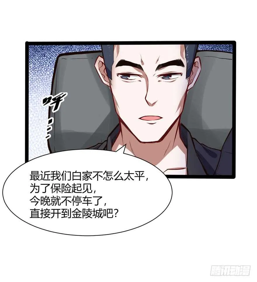 都市阴阳仙医第二季在线观看漫画,农家乐1图