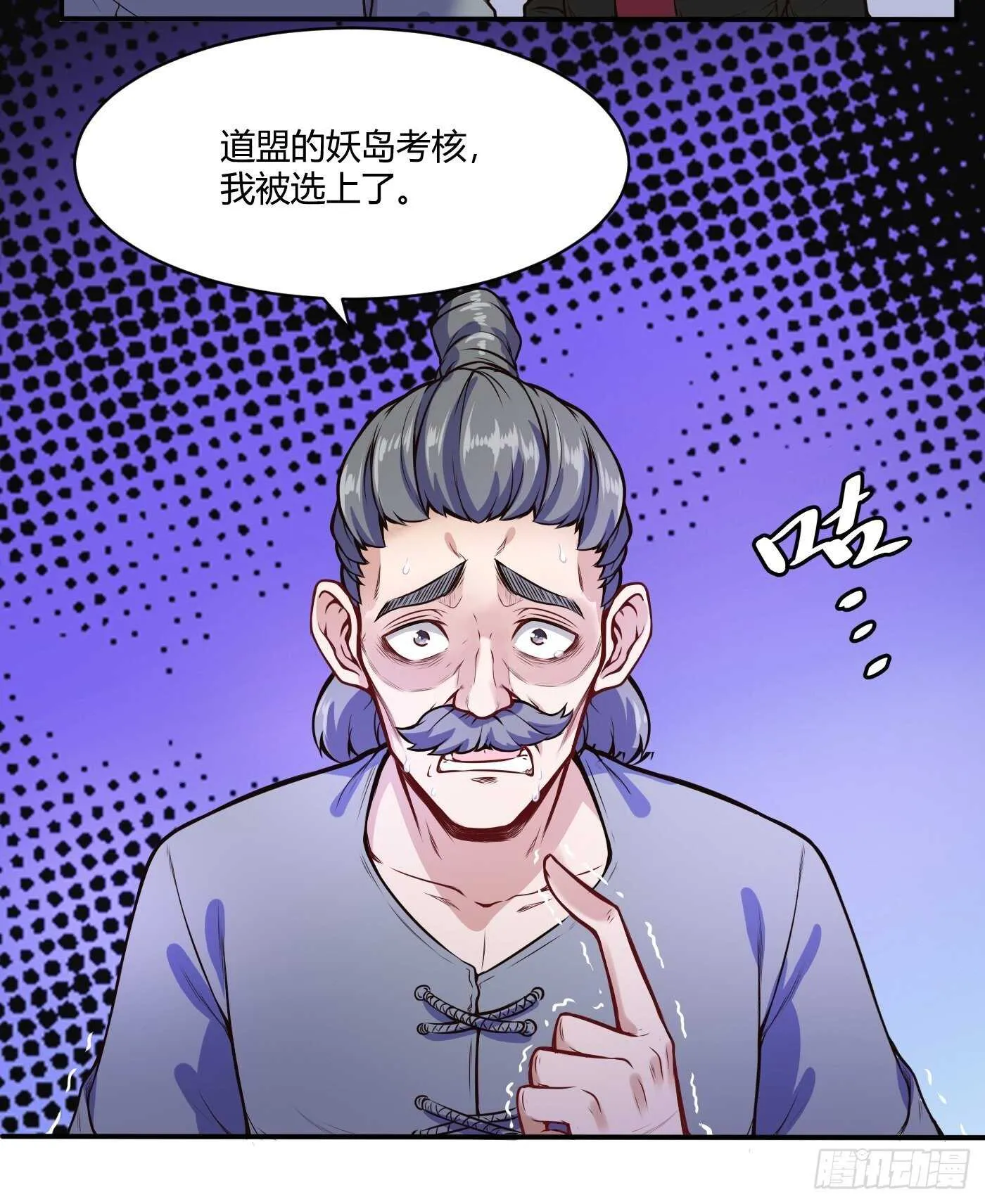 都市阴阳仙医漫画免费全集漫画,紫霄神雷的消息2图