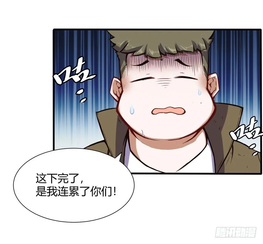 都市阴阳仙医小说免费漫画,在做梦吗？2图