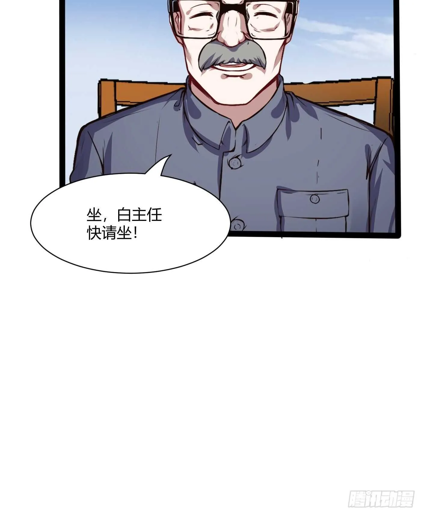 都市阴阳仙医是动漫吗漫画,怎么可能2图