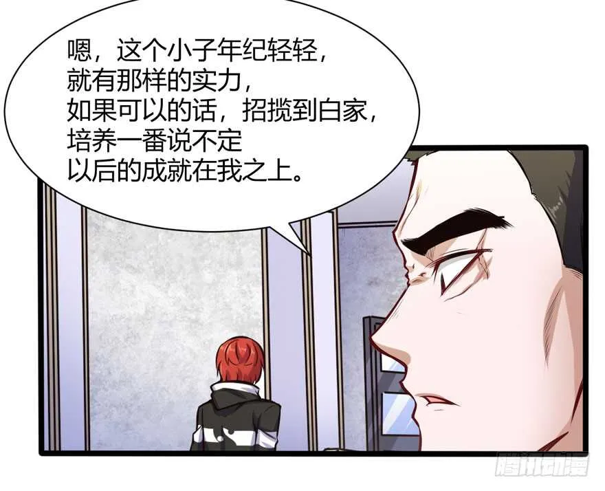 都市阴阳仙医全本txt下载漫画,暗杀林修1图