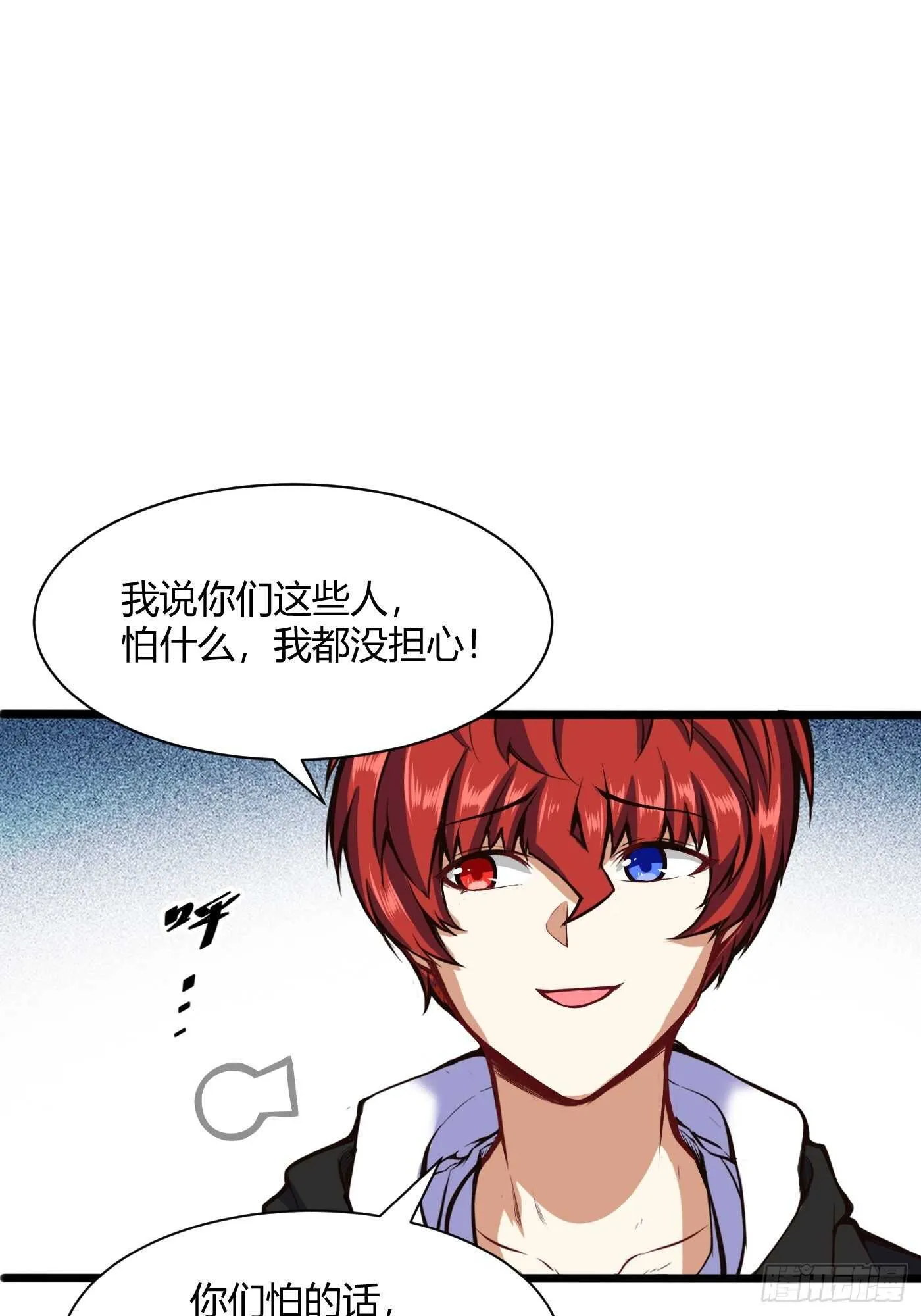 都市阴阳仙医动漫免费漫画,打群架2图