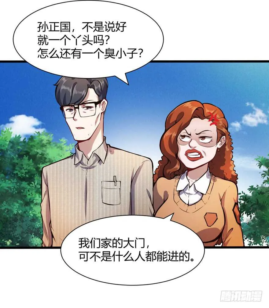 都市阴阳仙医免费阅读漫画66漫画,少妇2图