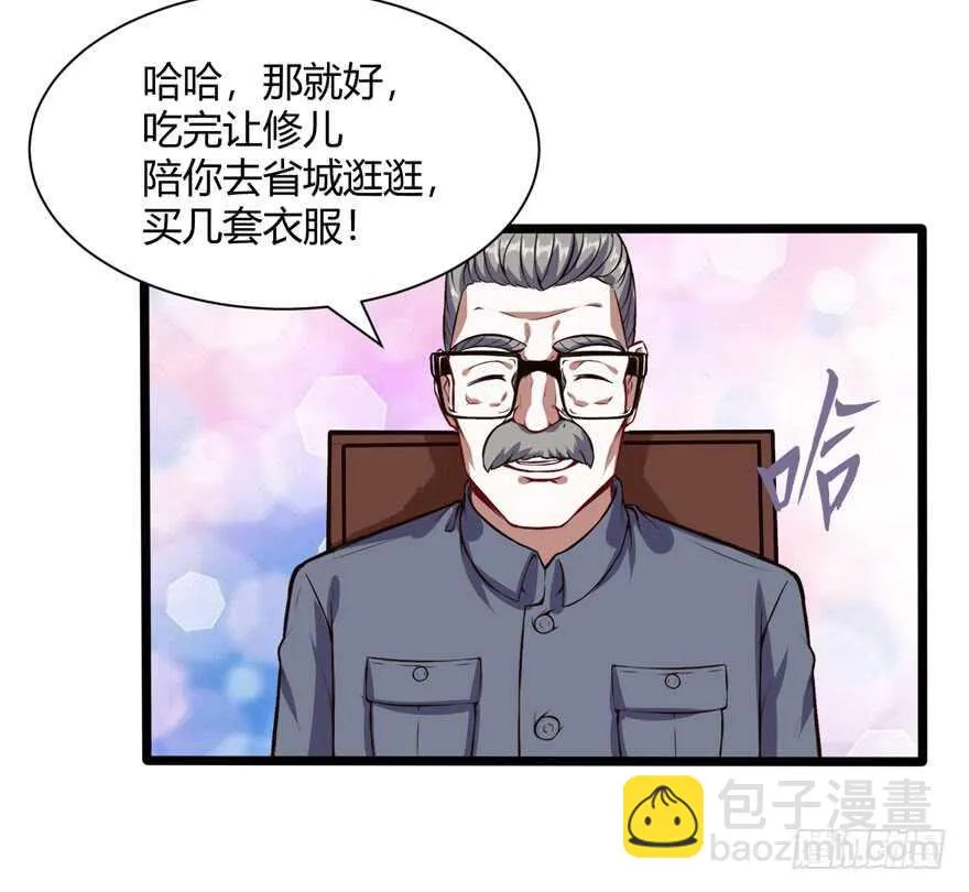 都市阴阳仙医4漫画,商场奇遇1图