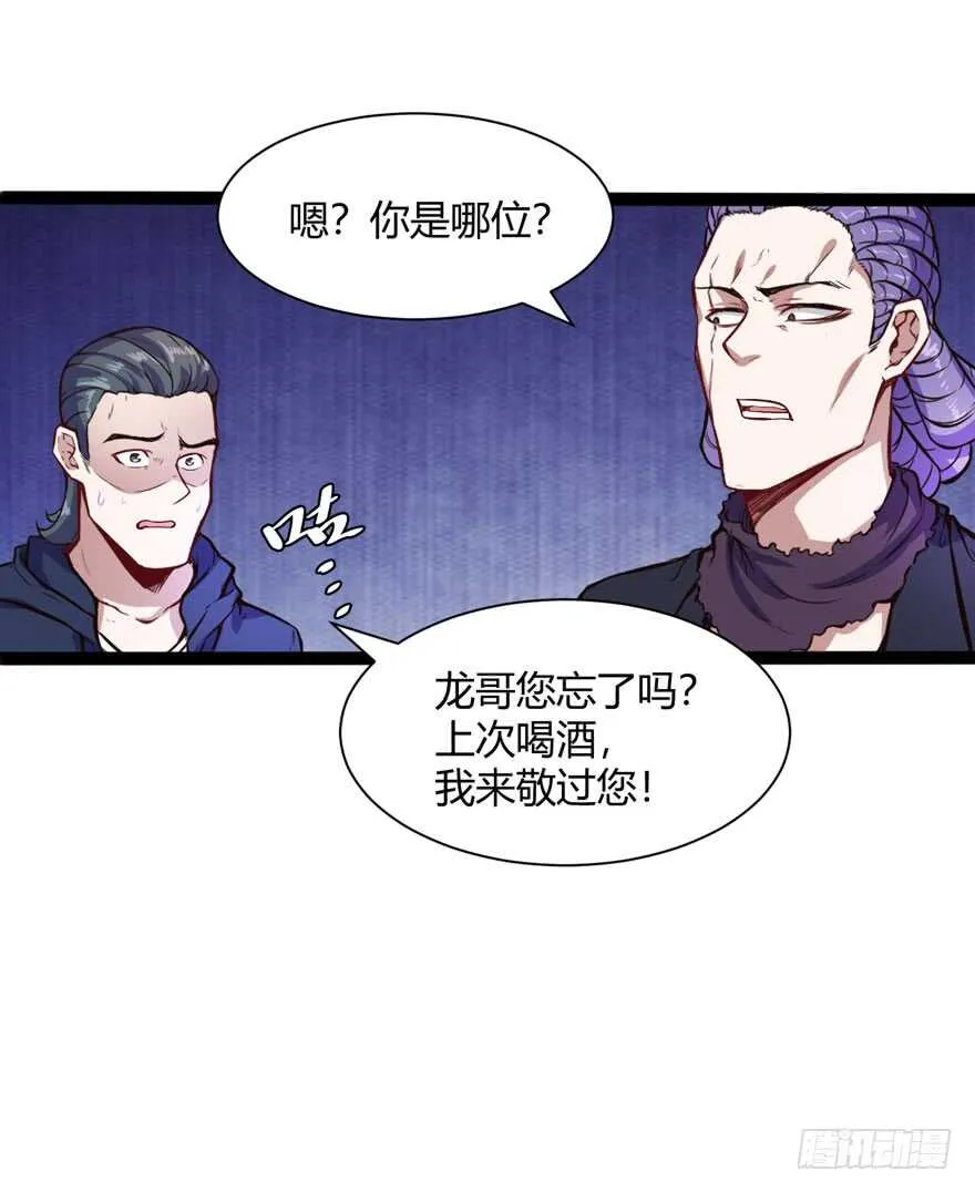 都市阴阳仙医动漫第二季漫画,医药费1图