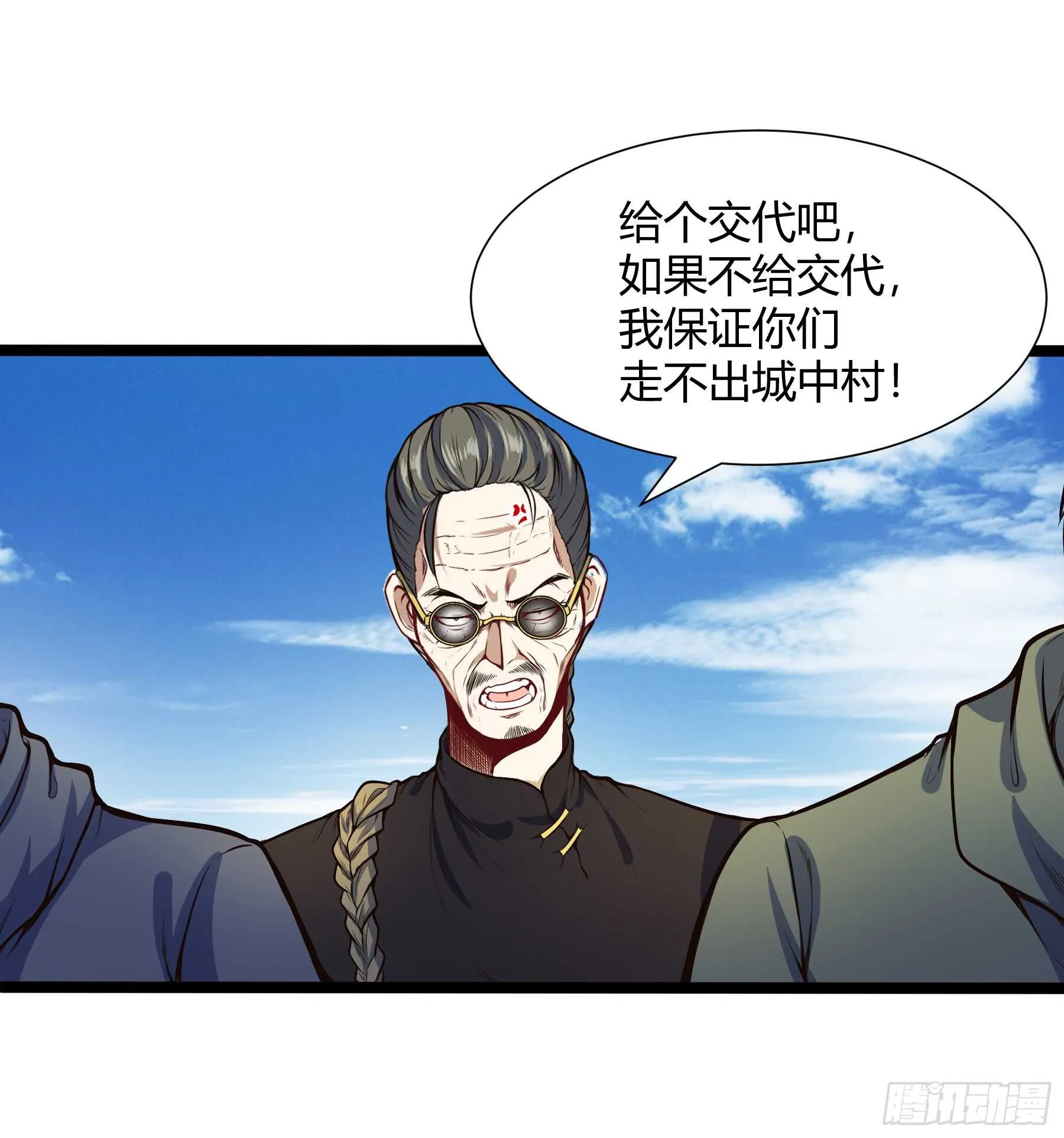 都市阴阳仙医林修的媳妇漫画,你敢打我2图