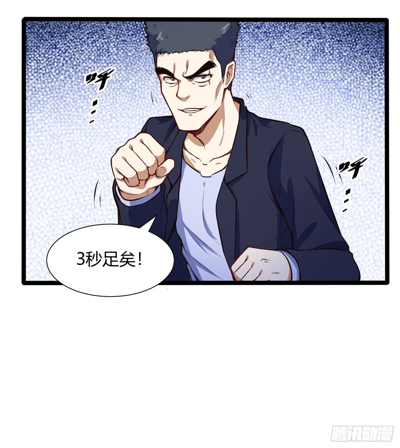 都市阴阳仙医漫画合集漫画,黄家族长1图