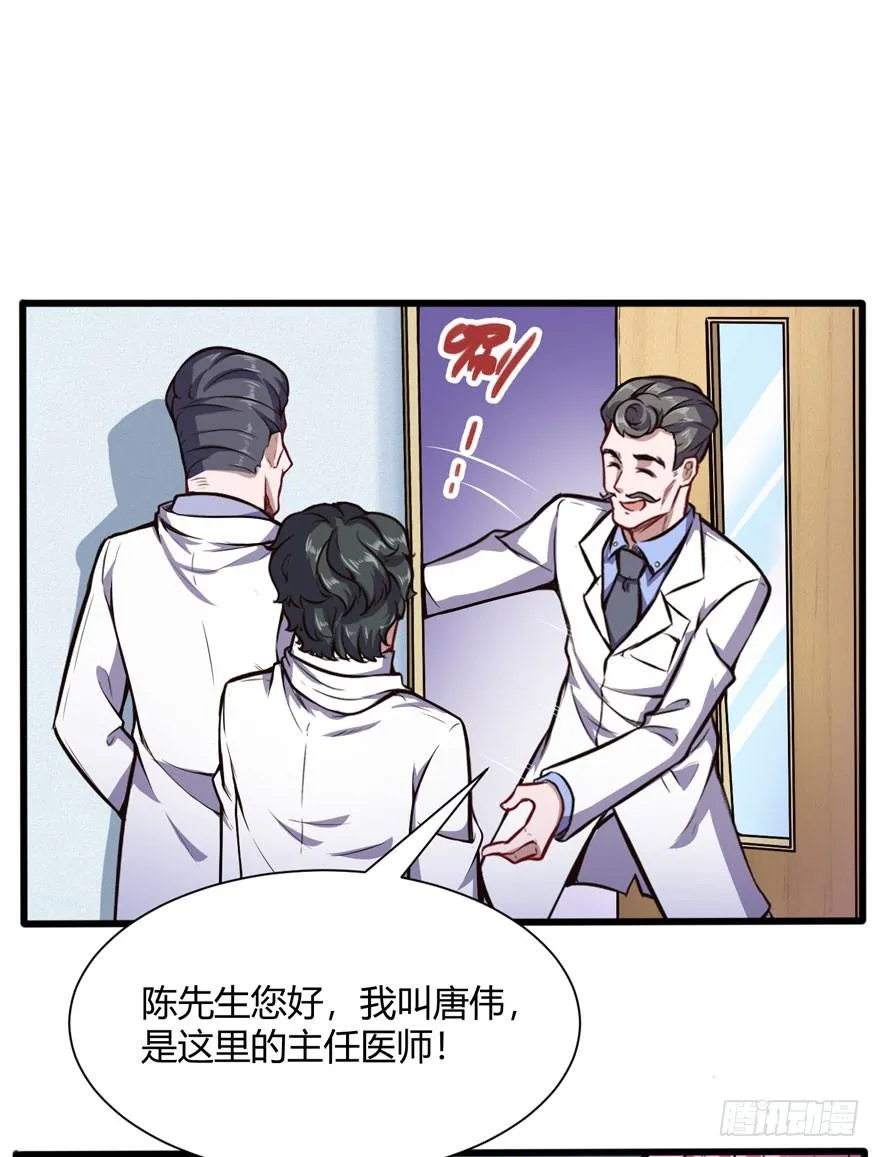 都市阴阳仙医是动漫吗漫画,拜师2图