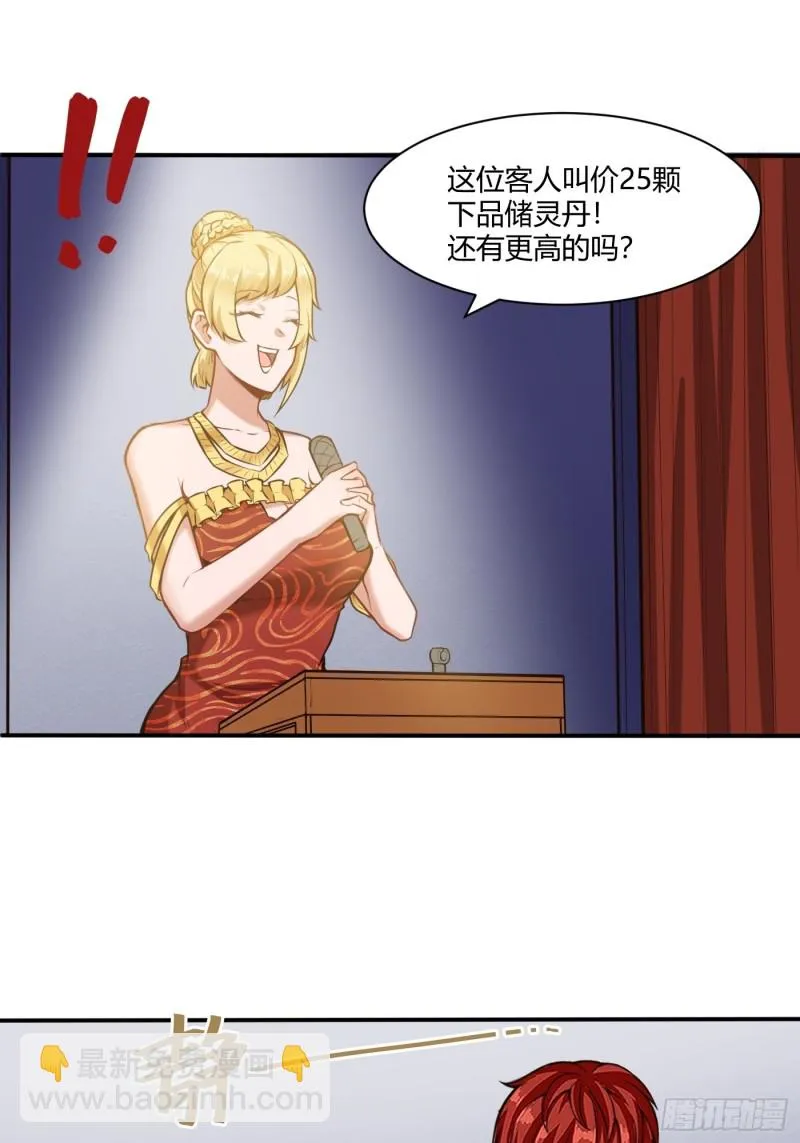 都市阴阳仙医漫画全集免费下拉式漫画,我家少爷1图