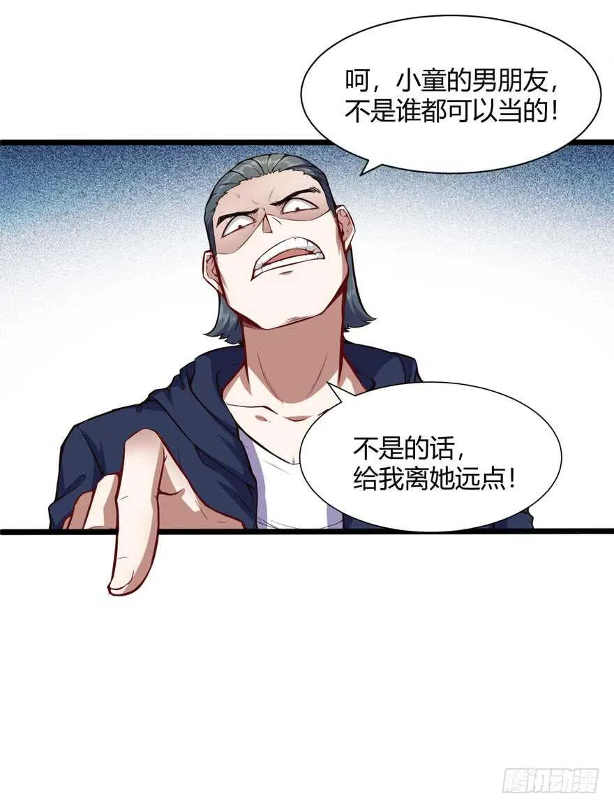 都市阴阳仙医第二季动漫合集漫画,拼酒1图