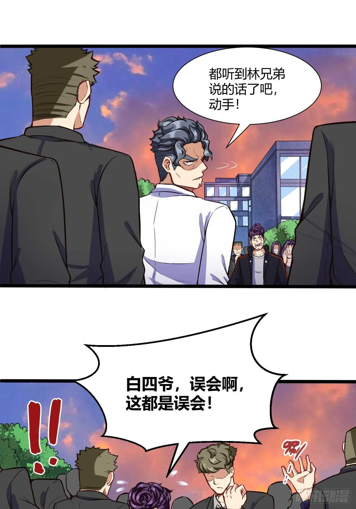 都市阴阳仙医动漫免费漫画,军训开始1图