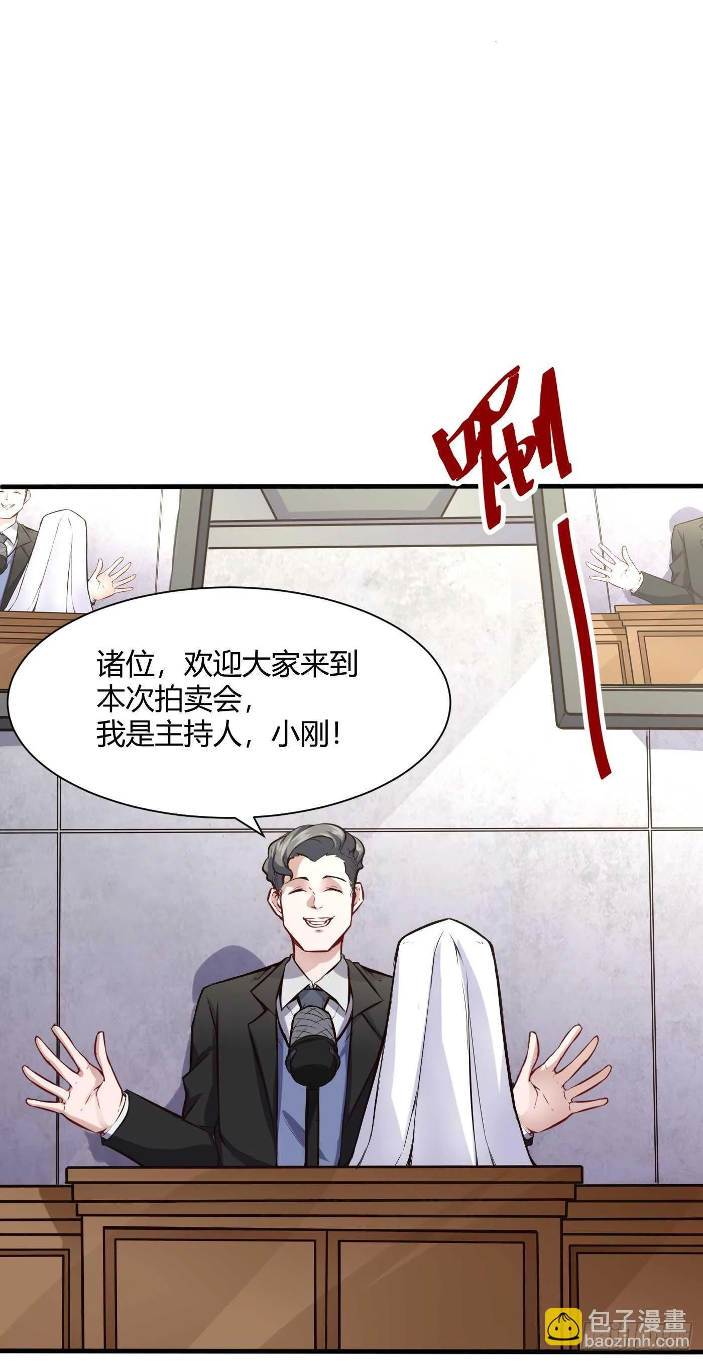 都市阴阳仙医六漫画漫画,好东西1图