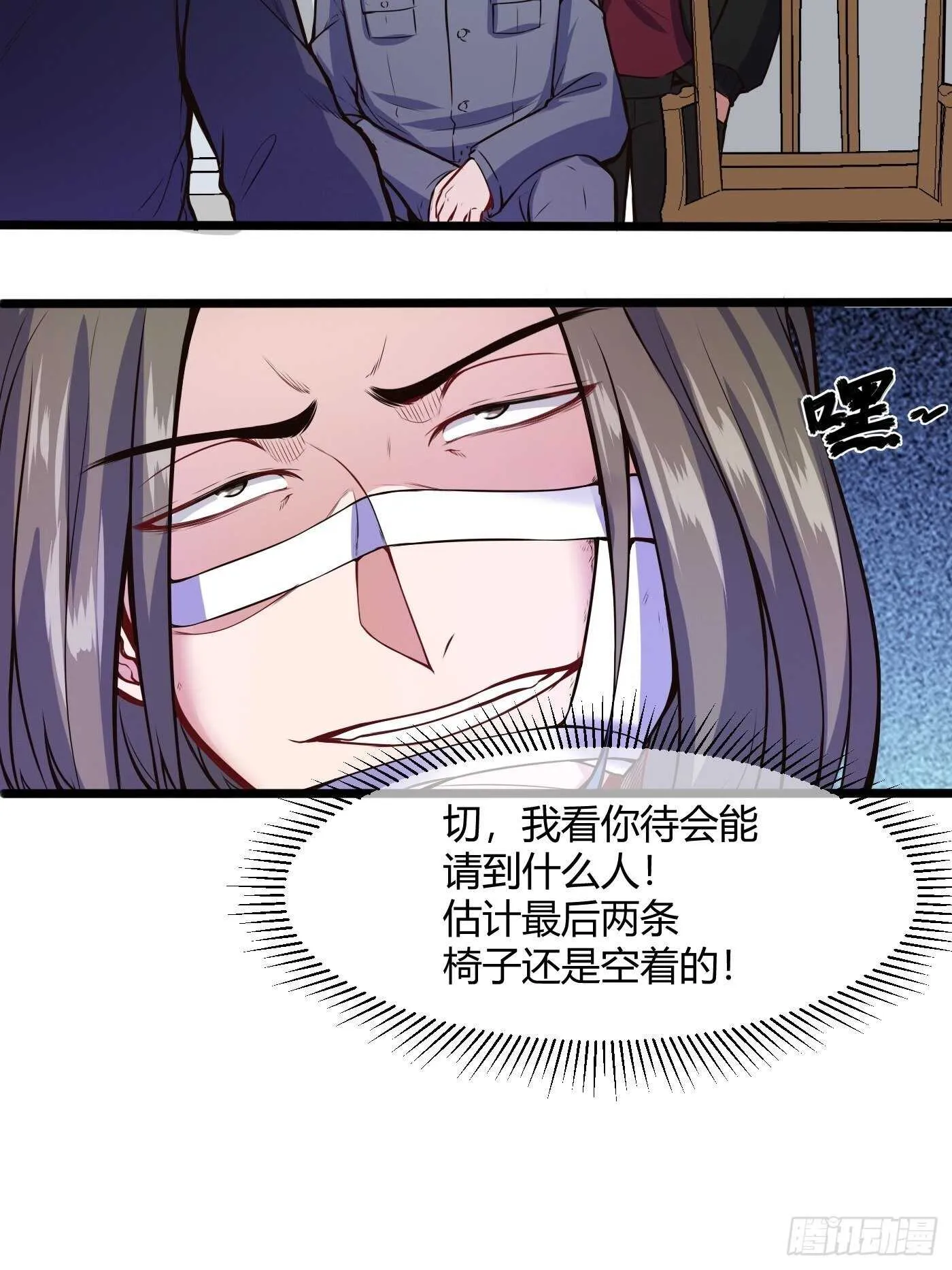 都市阴阳仙医漫画全集免费阅读漫画,白四爷谁请来的1图