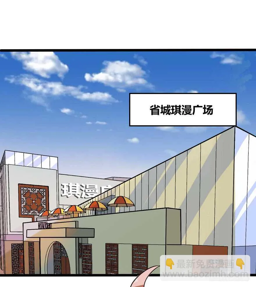 都市阴阳仙医4漫画,商场奇遇1图