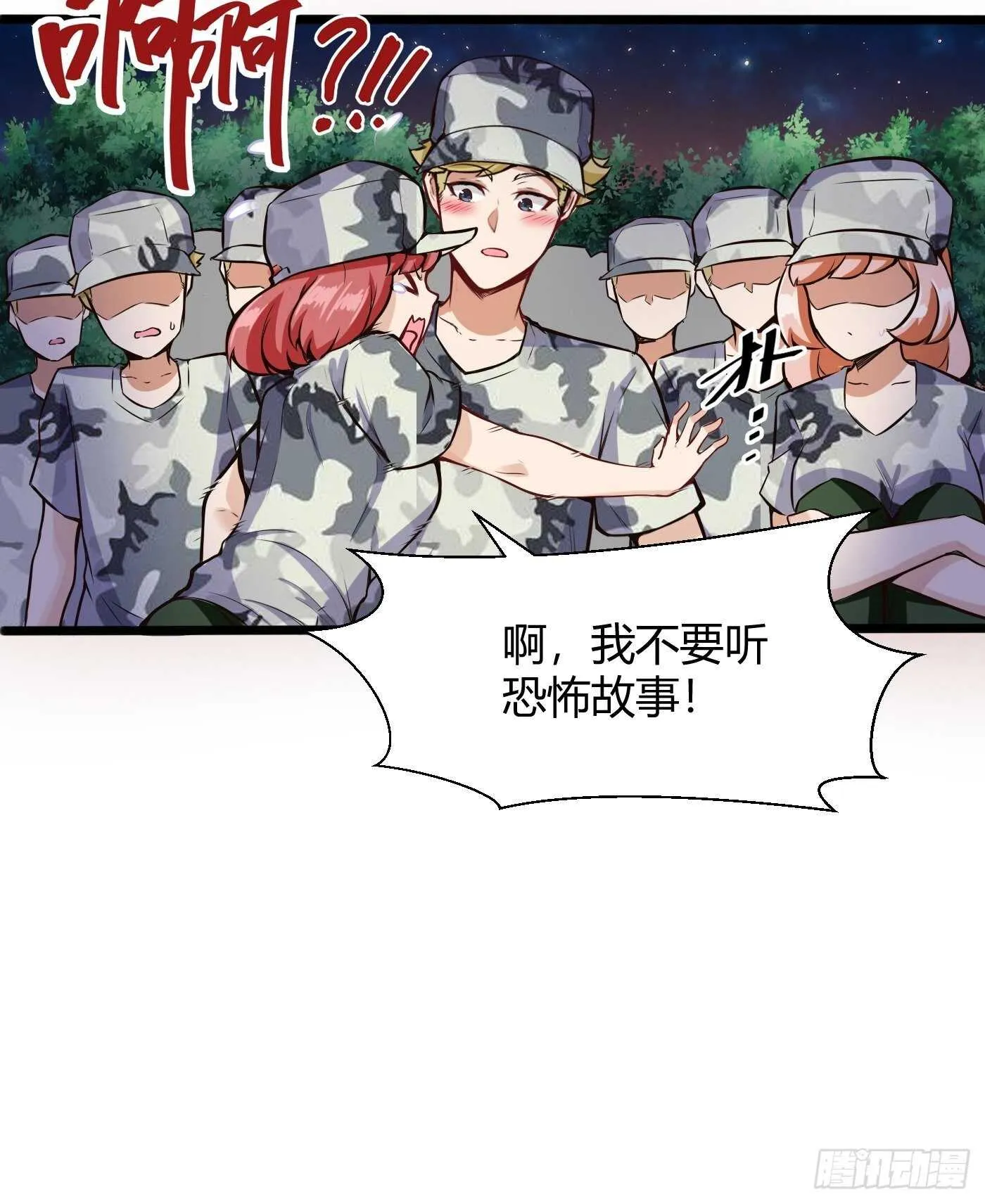 都市阴阳仙医等级划分漫画,林修VS地龙2图