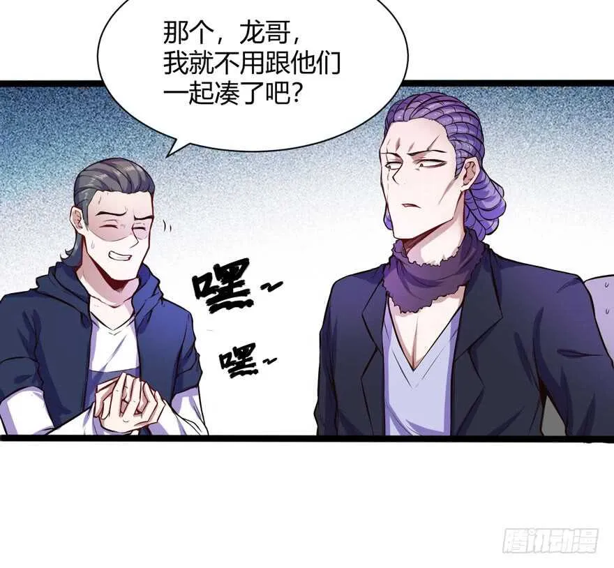 都市阴阳仙医小说简介漫画,医药费2图