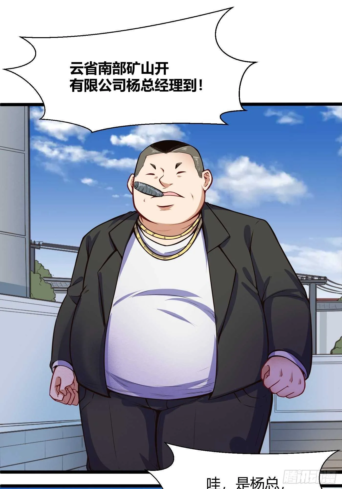 都市阴阳仙医漫画全集免费阅读漫画,白四爷谁请来的1图