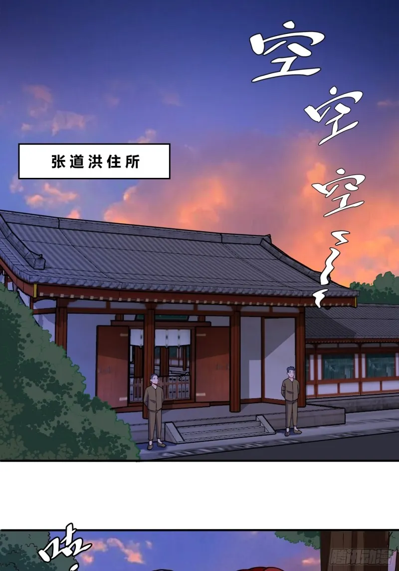 都市阴阳仙医漫画,温曼的实力2图