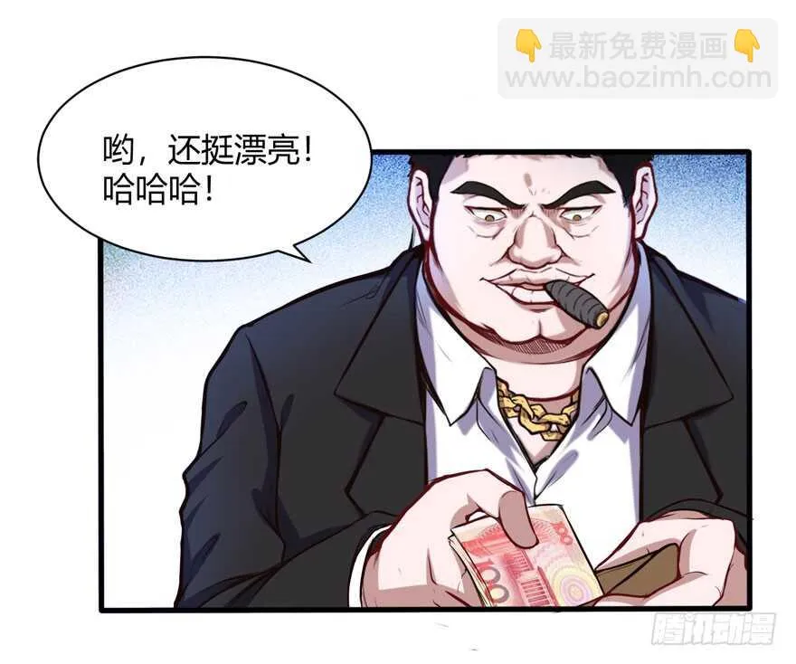 都市阴阳仙医陈圣漫画,五品邪修2图