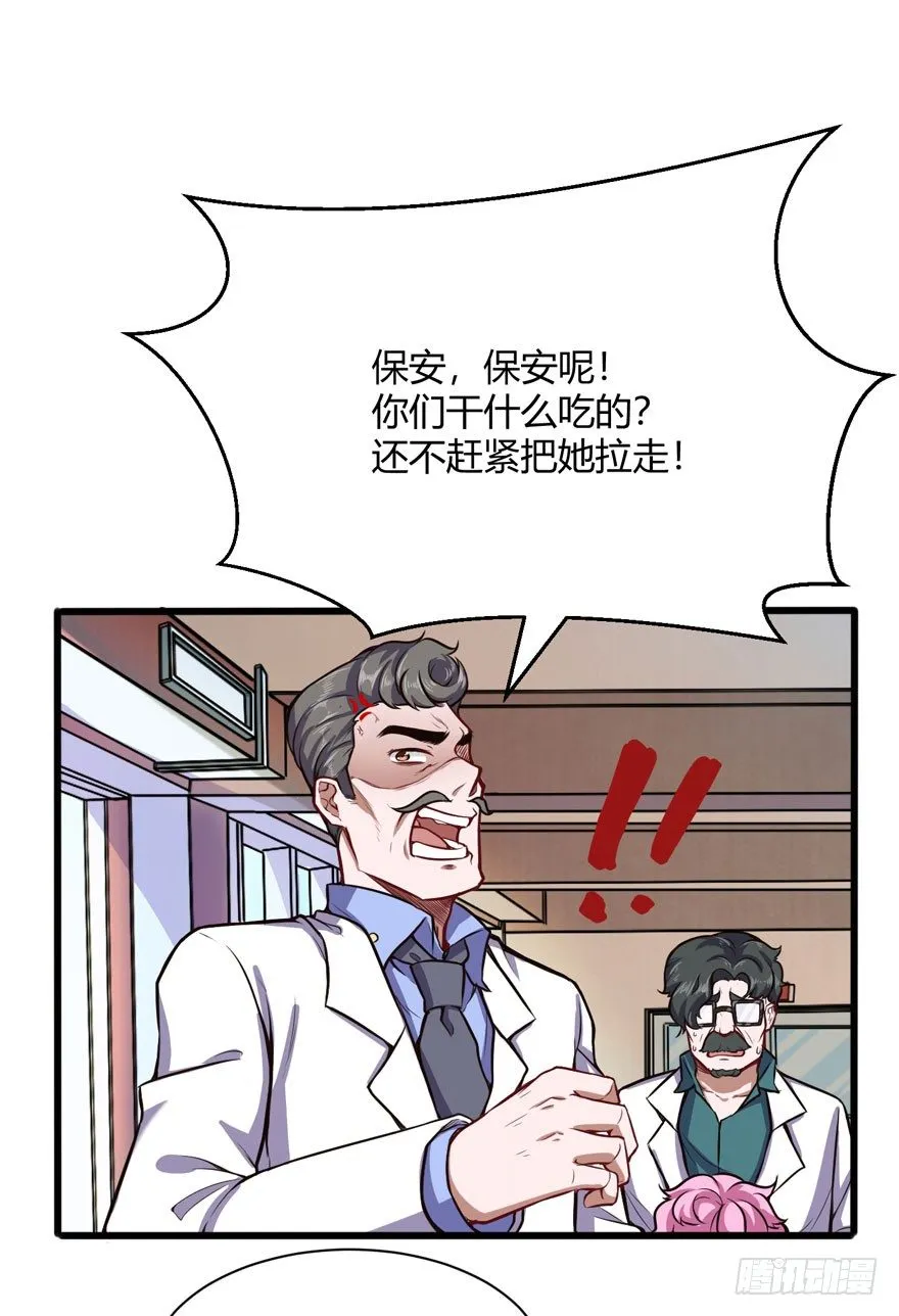 都市阴阳仙医是动漫吗漫画,拜师1图