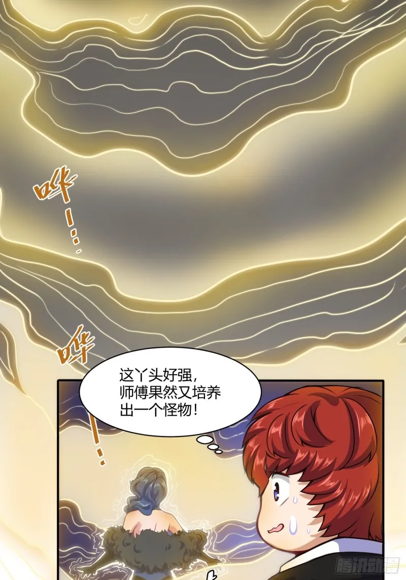 都市阴阳仙医漫画,温曼的实力2图