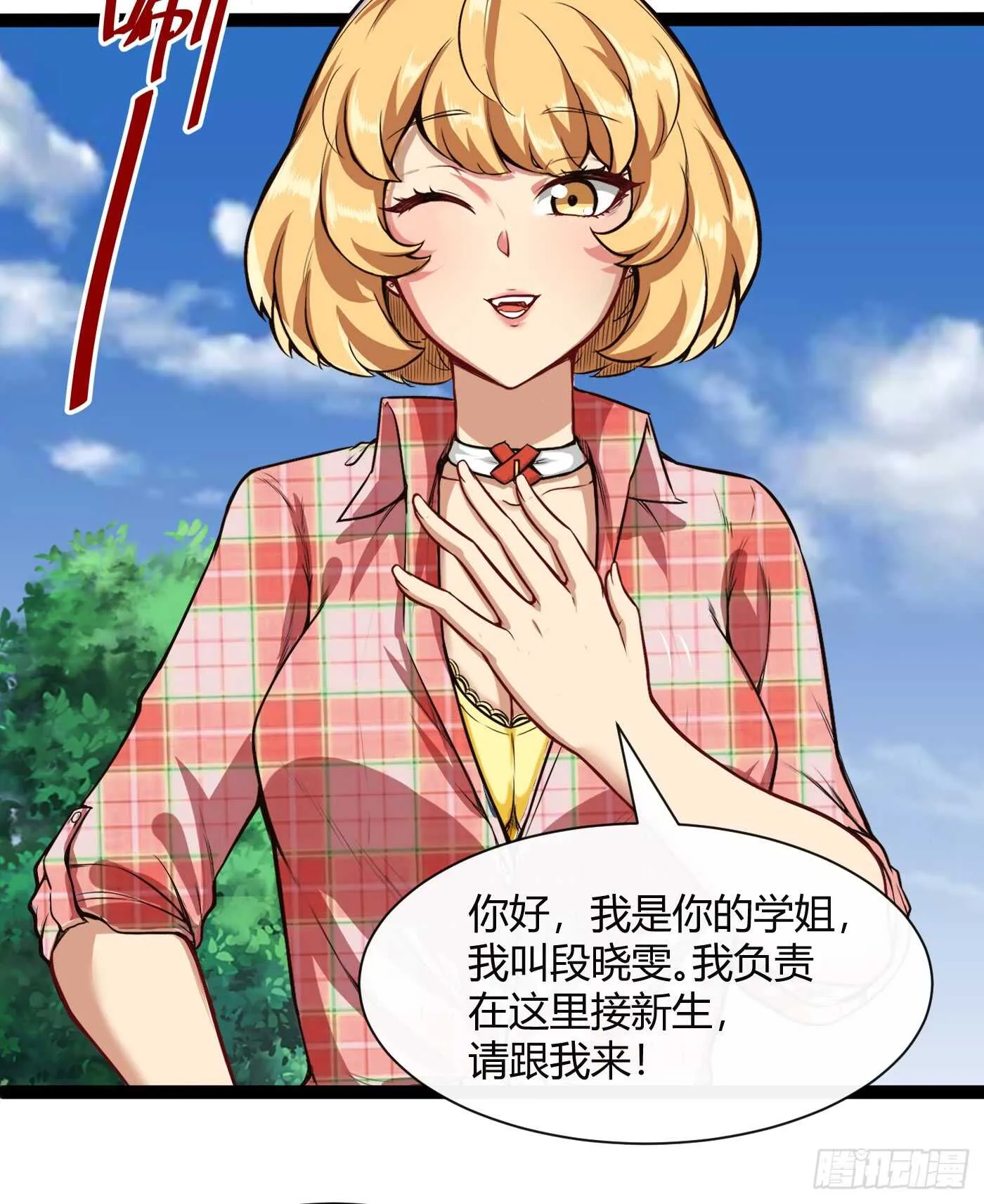 都市阴阳仙医全本txt下载漫画,进女寝1图