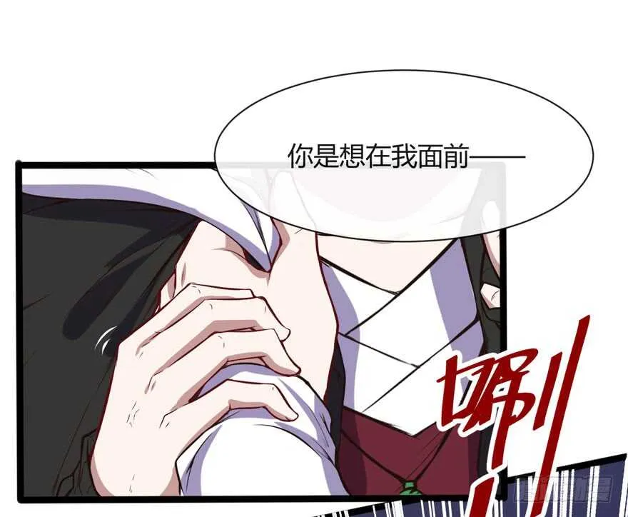 都市阴阳仙医全本在线阅读漫画,闯祸2图