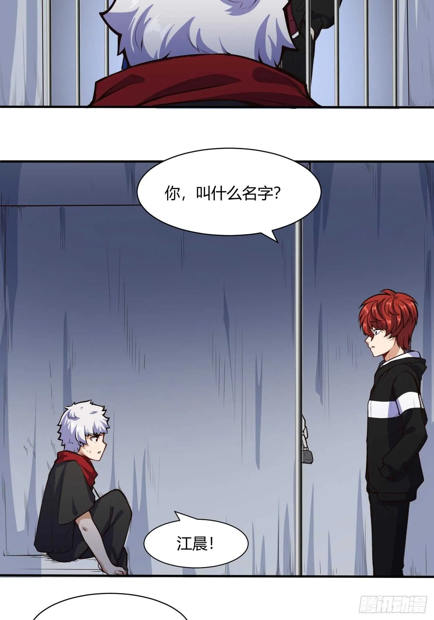 都市阴阳仙医小说免费漫画,魔修少年1图
