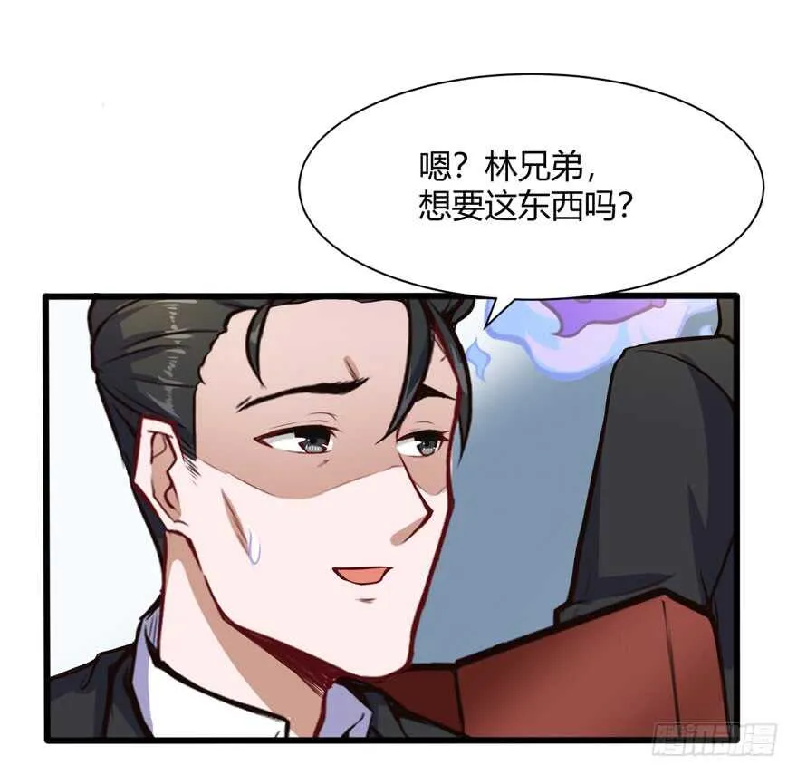 都市阴阳仙医动漫全集免费观看漫画,竞拍1图