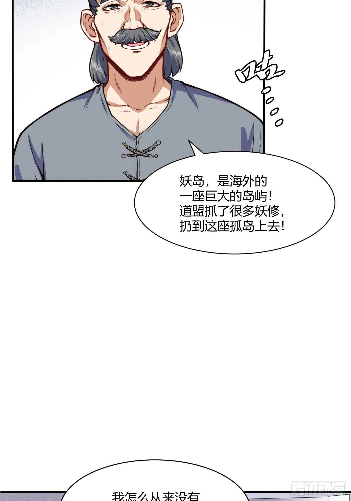 都市阴阳仙医是动漫吗漫画,紫霄神雷的消息2图