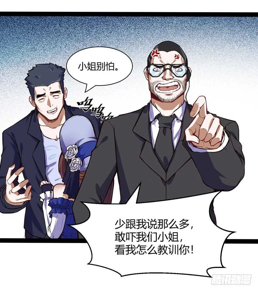 都市阴阳仙医动漫免费观看漫画,偷窥1图